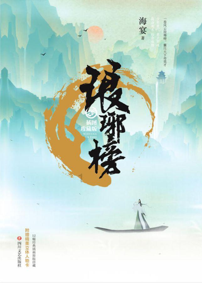 功夫熊猫3手游